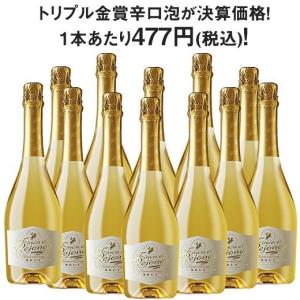 ワイン スパークリングワインセット 68％OFF スペイン3冠金賞辛口スパークリング1種12本セット｜mywine