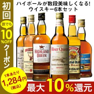 ウイスキーセット 独占輸入スコッチウイスキー6本セット