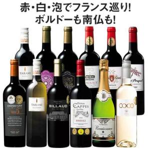 ワイン ワインセット 63％OFF トリプル金賞樽熟ボルドー入り!フランス金賞赤白スパークリング12本セット