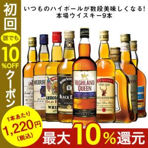 ウイスキーセット 独占輸入!世界のウイスキー9本セット