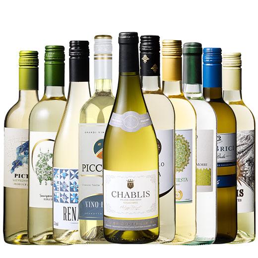 ワイン 白ワインセット 17年連続No.1記念!シャブリ入り!世界の白ワイン10本セット 送料無料