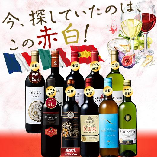 ワイン ワインセット 50％OFF 金賞ボルドー入り!激旨デイリー赤・白ワイン10本セット 第28弾...