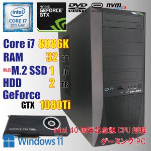 ゲーミングPC ドスパラ GALLERIA / i7 8086K / 32GB / GeForce GTX1080Ti / 新品 M.2SSD 1TB + HDD 2TB / Windows11 / 中古 パソコン / PCゲーム｜mywing