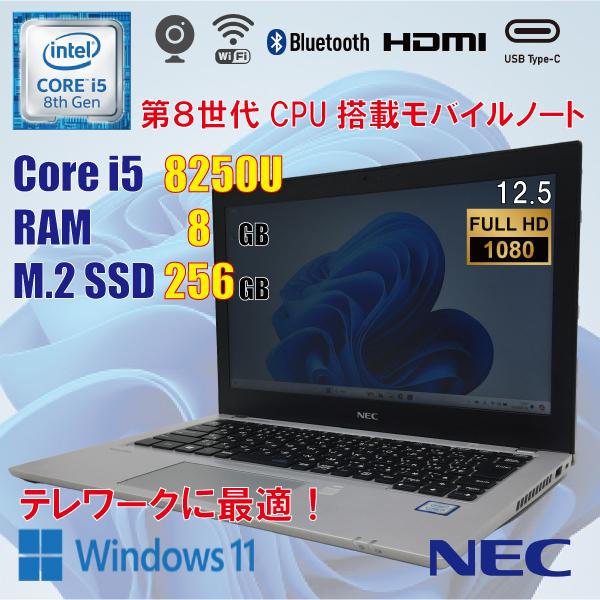 NEC VersaPro VB-4 / Core i5 8250U / 8GB / M.2 SSD ...