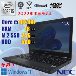 NEC VersaPro VE-9 VKT16E-9 / i5 10210U / 16GB / M.2 SSD 256GB + HDD 500GB / 15.6インチ / カメラ / Windows11 / 中古 ノート パソコン / 美品｜mywing