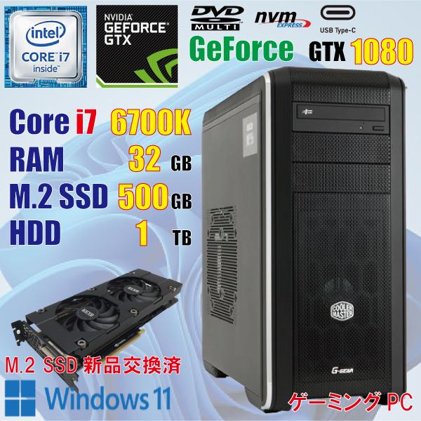 ゲーミングPC / i7 6700K / 32GB / GeForce GTX1080 / 新品 M...