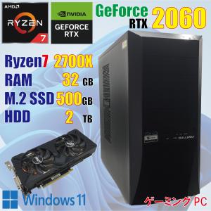ゲーミングPC / Ryzen7 2700X / 32GB / GeForce RTX2060 / 新品 M.2 500GB + HDD 2TB / Windows11 / 中古 パソコン / PCゲーム / 動画編集 / GALLERIA