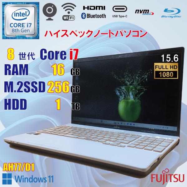 Fujitsu AH77/D1 / 8世代 i7 8565U / 16GB / M.2 256GB ...