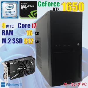 ゲーミングPC / i7 9700K / 16GB / GTX 1650 / M.2 512GB / 700W 電源