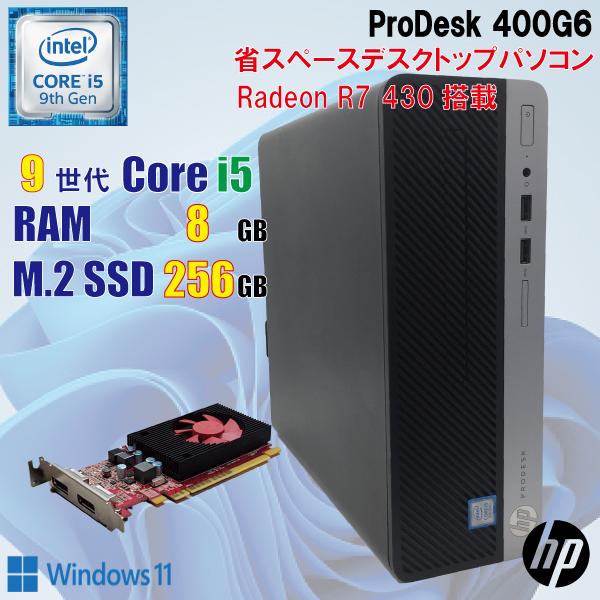 HP ProDesk 400 G6 / 9世代 i5 9400F / 8GB / Radeon R7...