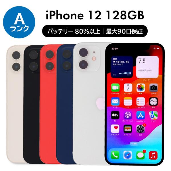 12/28-1/5 3000円クーポン  iPhone 12 128GB SIMフリー 中古 スマホ...