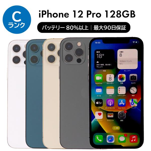 4/4-4/6 3000円クーポン iPhone 12 Pro 128GB SIMフリー 中古 スマ...