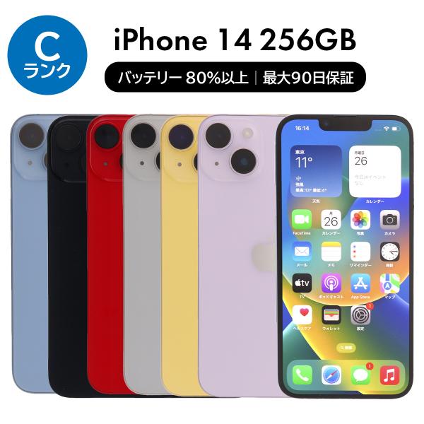 12/28-1/5 5000円クーポン  iPhone 14 256GB SIMフリー 中古 スマホ...