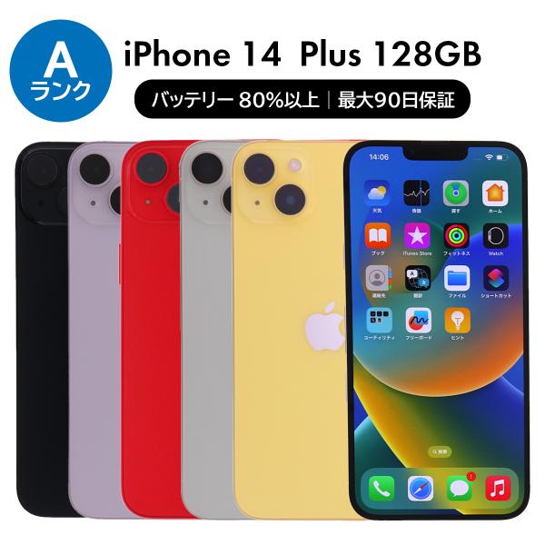 iPhone 14 Plus 128GB SIMフリー 中古 スマホ スマートフォン Aランク 本体...