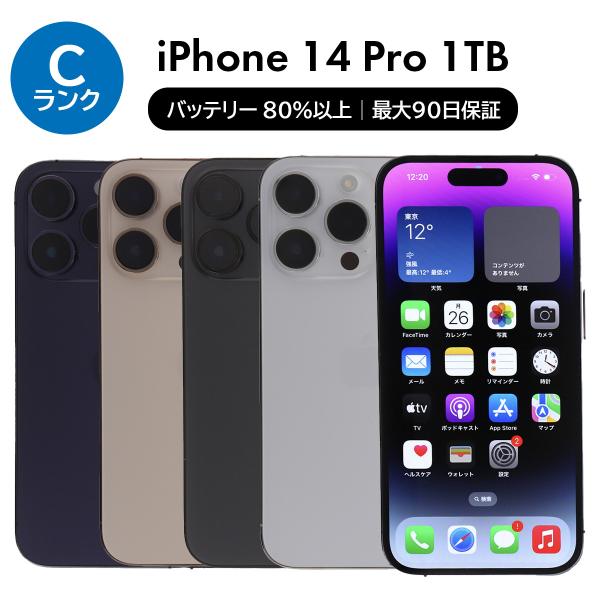 iPhone 14 Pro 1TB SIMフリー 中古 スマホ スマートフォン Cランク 本体 即日...