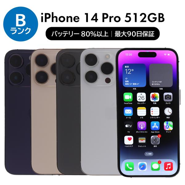 12/28-1/5 11000円クーポン  iPhone 14 Pro 512GB SIMフリー 中...
