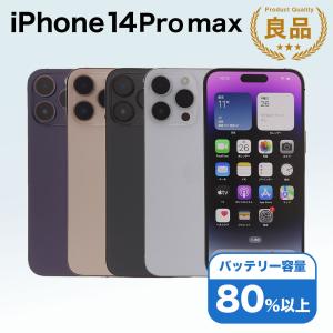 iPhone 14 Pro 中古 iPhone14 256GB SIMフリー 本体 Bランク スマホ