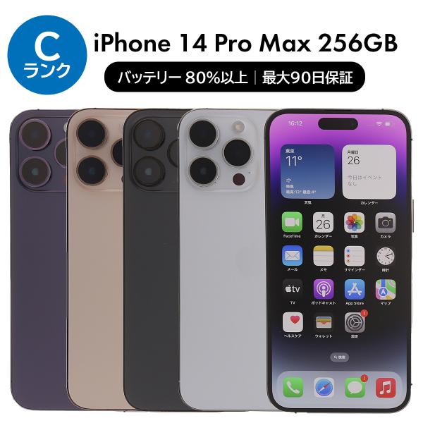 12/28-1/5 12000円クーポン  iPhone 14 Pro Max 256GB SIMフ...