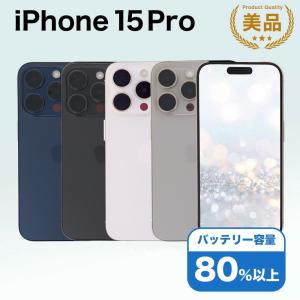 iPhone15 Pro 512GB ナチュラルチタニウム SIMフリー 中古 本体 美品