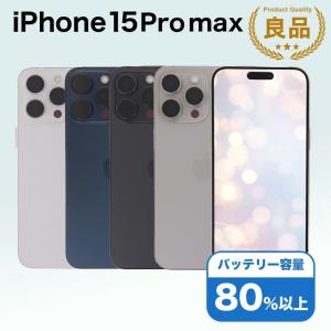 新品未使用 SIMフリー iPhone15 Pro Max 256GB ブルーチタニウム