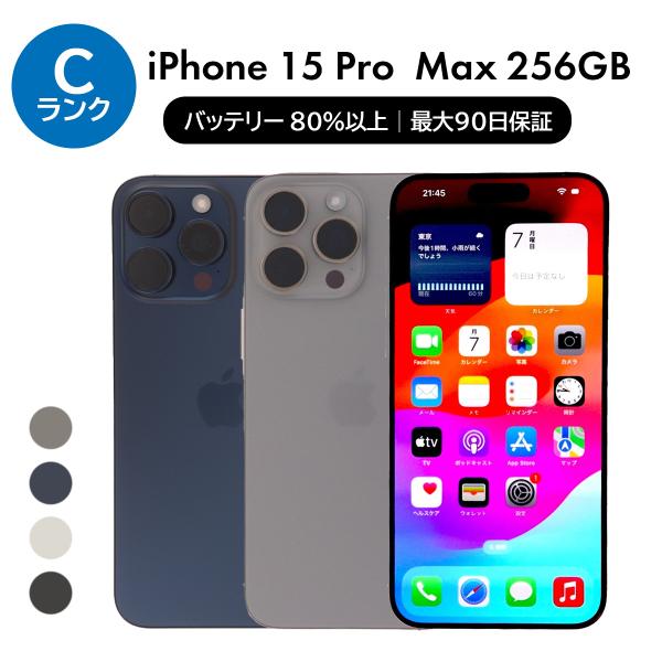iPhone 15 Pro Max 256GB SIMフリー 中古 スマホ スマートフォン Cランク...