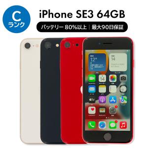 iPhone SE 3 第3世代 64GB SIMフリー 中古 スマホ スマートフォン Cランク 本体｜mywit