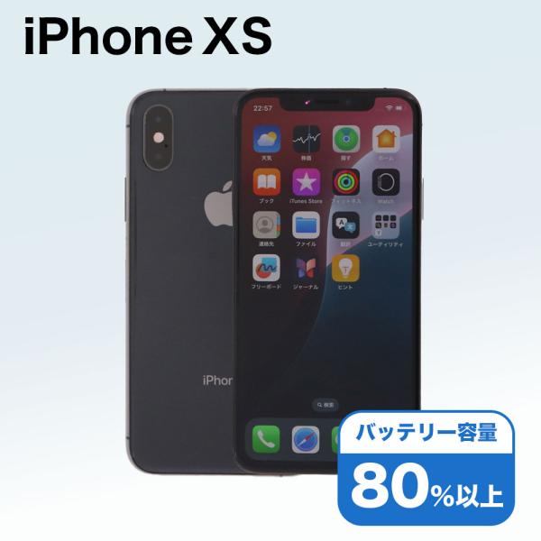 iPhone XS 256GB SIMフリー 中古 スマホ スマートフォン Cランク 本体 即日発送