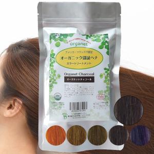 ヘナ 白髪染め オーガネット チャコール 100g オーガニック