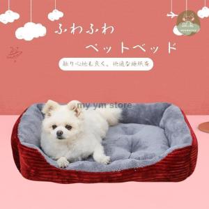 犬 猫 ペット ベッドふわふわ あったか ペット用 カドラー 犬 猫 ベッド 冬 ドーム ハウス ソファ クッション マット ハウス おしゃれ 秋冬 父の日