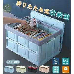収納ボックス折りたたみフタ付きおしゃれプラスチックコンテナボックス折り畳み大容量衣類アウトドアおもちゃ箱トランクカラーボックス長方形