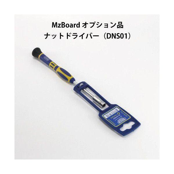 エムズボード／MzBoardオプション品ナットドライバー (DNS01) MzGreen
