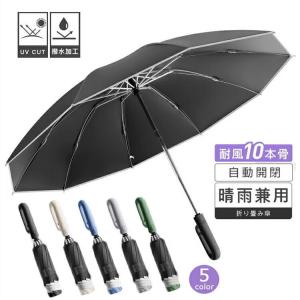 折りたたみ傘 自動開閉 逆さ傘 晴雨兼用 LED...の商品画像