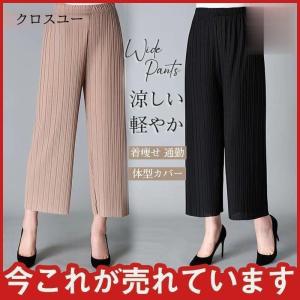 ガウチョパンツ レディース パンツ ストライプ ...の商品画像