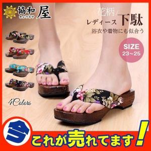 夏新作 レディース 下駄 スリッパ 花柄 女の子...の商品画像