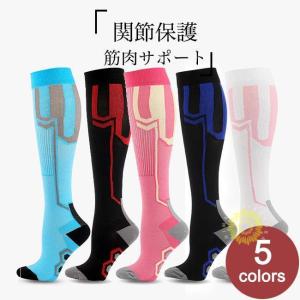 着圧ソックス スポーツ ストッキング むくみ ハ...の商品画像