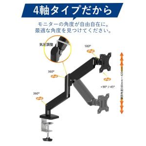 モニターアーム 32インチ 耐荷重2.5-10...の詳細画像1