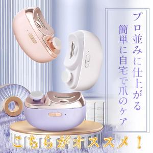 電動爪切り 電動つめ削り 足の爪 2in1 高...の詳細画像3