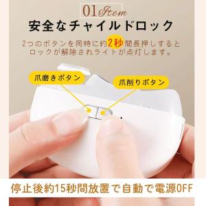 電動爪切り 電動つめ削り 足の爪 2in1 高...の詳細画像4