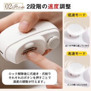 電動爪切り 電動つめ削り 足の爪 2in1 高...の詳細画像5