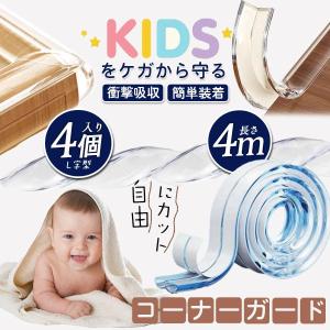 コーナーガード 透明 コーナークッション ケガ防...の商品画像