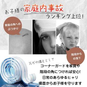 コーナーガード 透明 コーナークッション ケガ...の詳細画像1