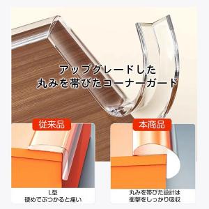 コーナーガード 透明 コーナークッション ケガ...の詳細画像4