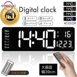 時計 壁掛け時計 LED デジタル時計 壁掛け 卓上 大文字 大型 目覚まし時計 気温/日付表示 アラーム カウントダウン カウントアップ ストップウォッチ リモコン付