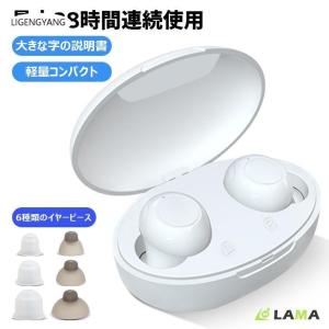 集音器 高齢者 充電式 ワイヤレスイヤホン型 耳穴式 最大28時間連続使用 イヤーピース付き 音量調節