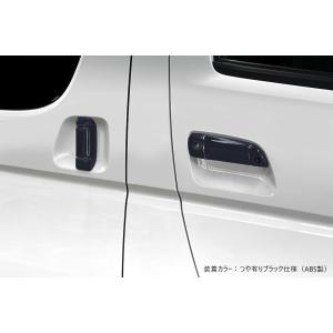 【つや消しブラック仕様】[200系 ハイエースバン]ドアハンドルカバー (AES製) エムズスピード M'z SPEED mzspeed 外装パーツ カスタム エアロパーツ