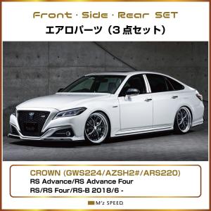 M'z SPEED 【未塗装品】[220系 クラウン 前期]プルシアンブルー