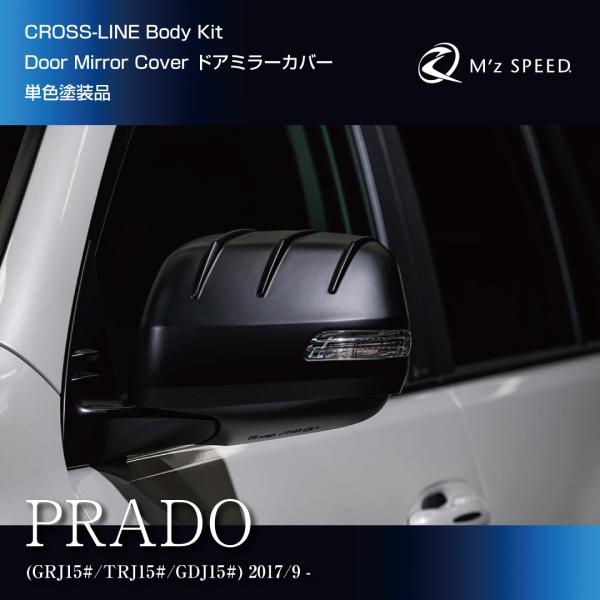 [マットブラック塗装済品]トヨタ 150系 ランドクルーザープラド LAND CRUISER PRA...