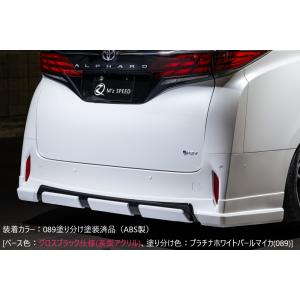M'z SPEED 【089塗り分け塗装済品(マフラーレス用)】[40系アルファード