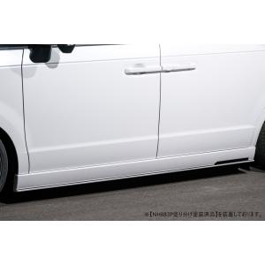 無限（MUGEN） サイドガーニッシュ 未塗装 ステップワゴン RP6 RP7 RP8