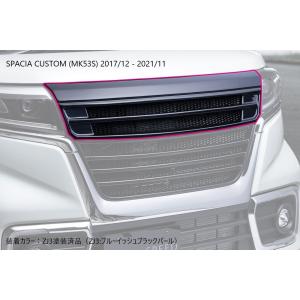 スペーシアギア MK53S フロントグリル 塗装済 MINI affection/アフェ
